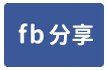 霜~復國商圈最熱鬧地點商用土地大坪數店面A-face share